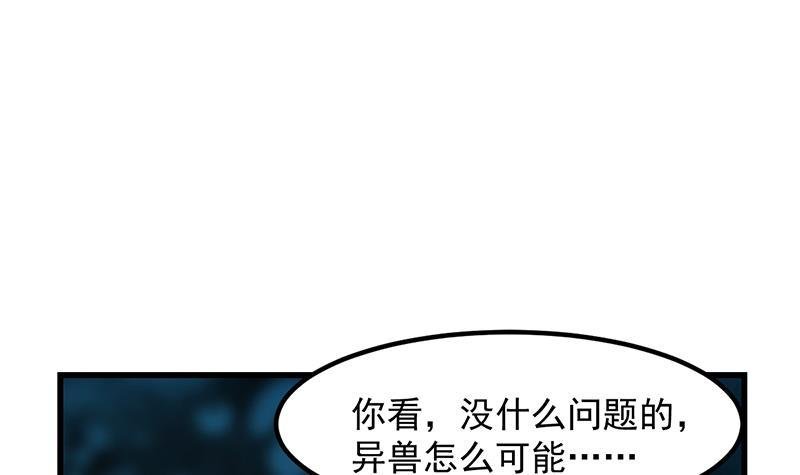 第88话 夜谈中出了怪物