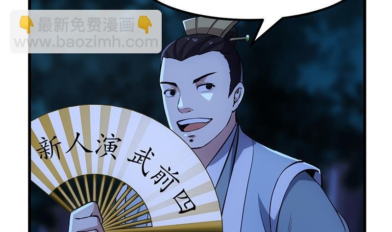 第88话 夜谈中出了怪物