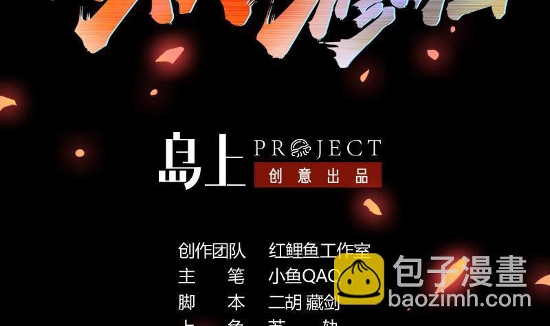 第89话 修仙之人的良心