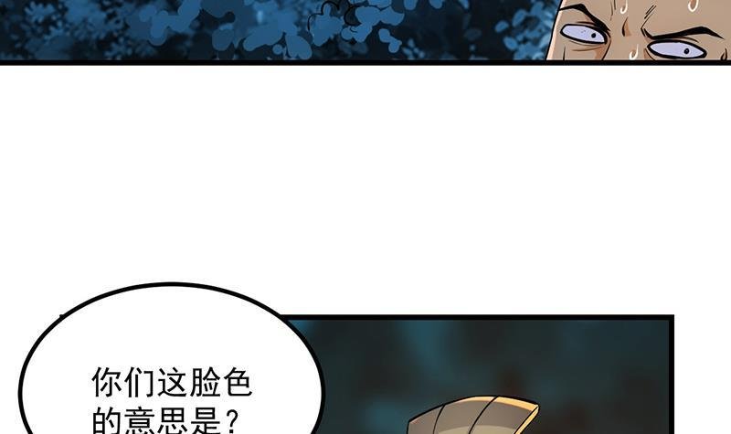 第89话 修仙之人的良心