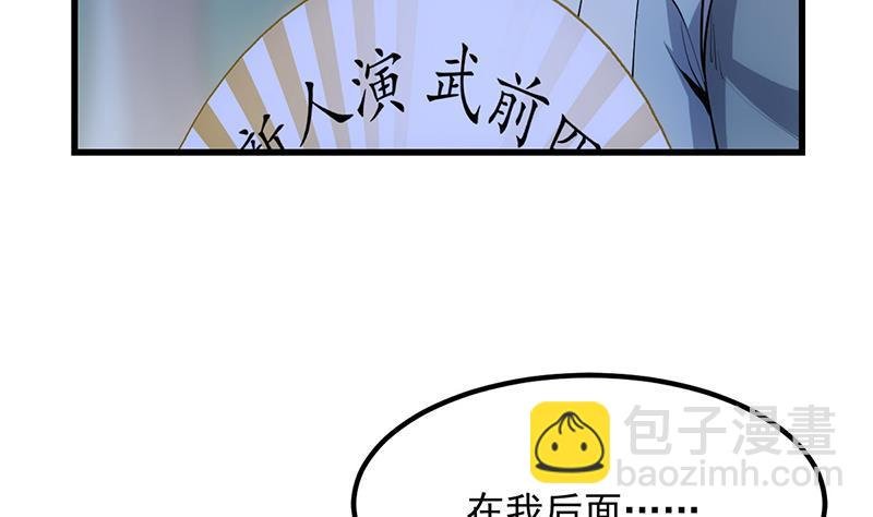第89话 修仙之人的良心