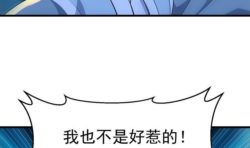 第89话 修仙之人的良心