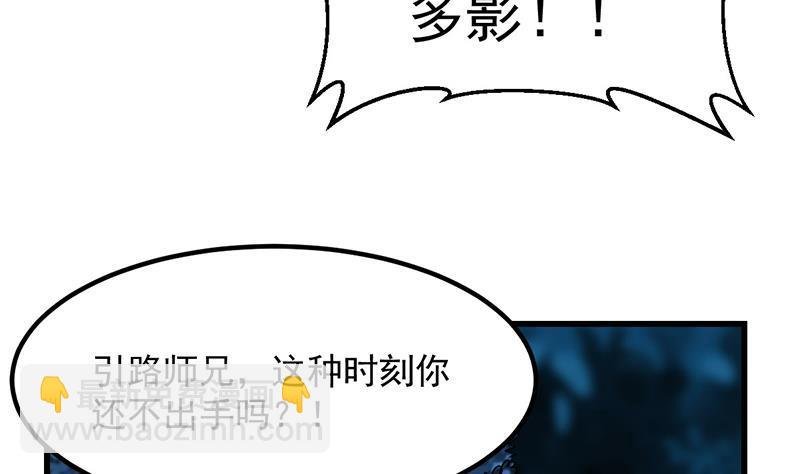 第89话 修仙之人的良心