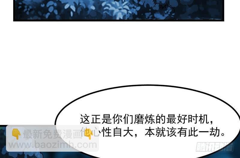 第89话 修仙之人的良心