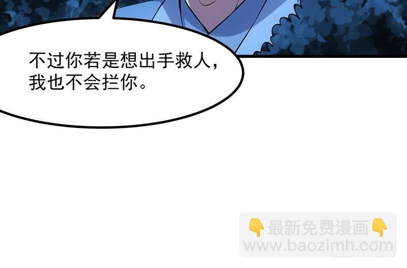 第89话 修仙之人的良心