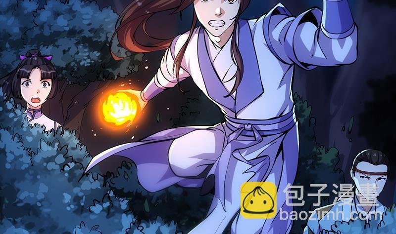 第89话 修仙之人的良心