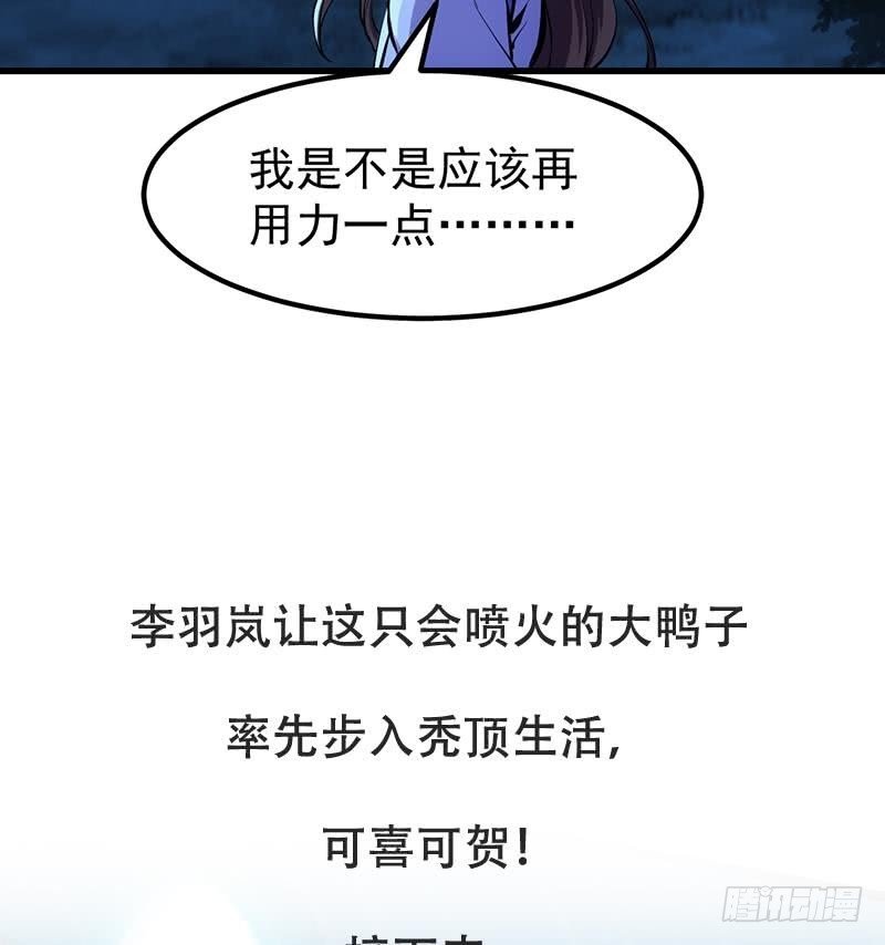 第89话 修仙之人的良心