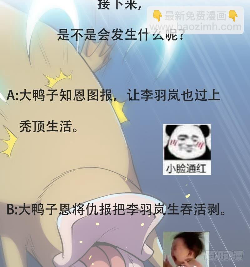 第89话 修仙之人的良心