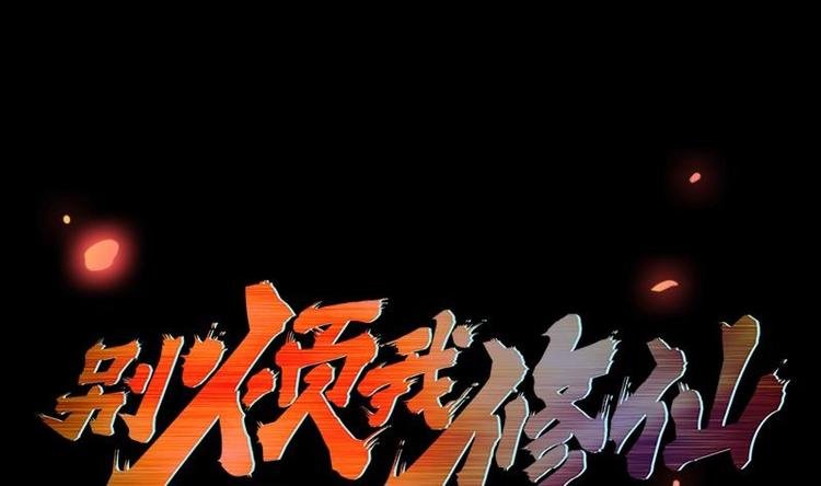第9话 竟然是你！