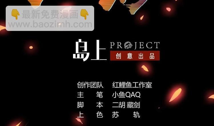 第9话 竟然是你！