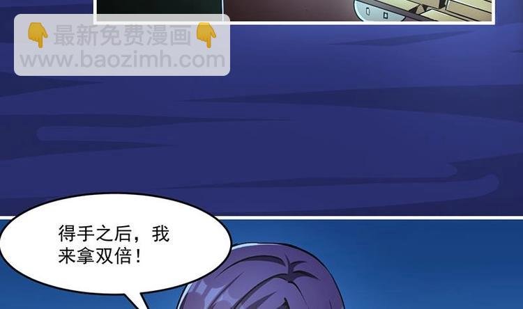 第9话 竟然是你！