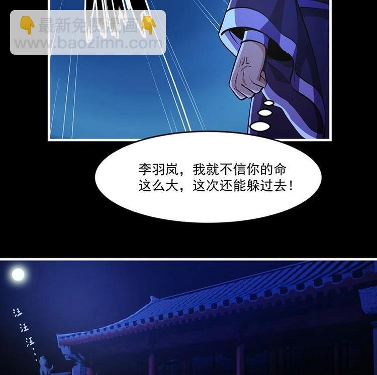 第9话 竟然是你！