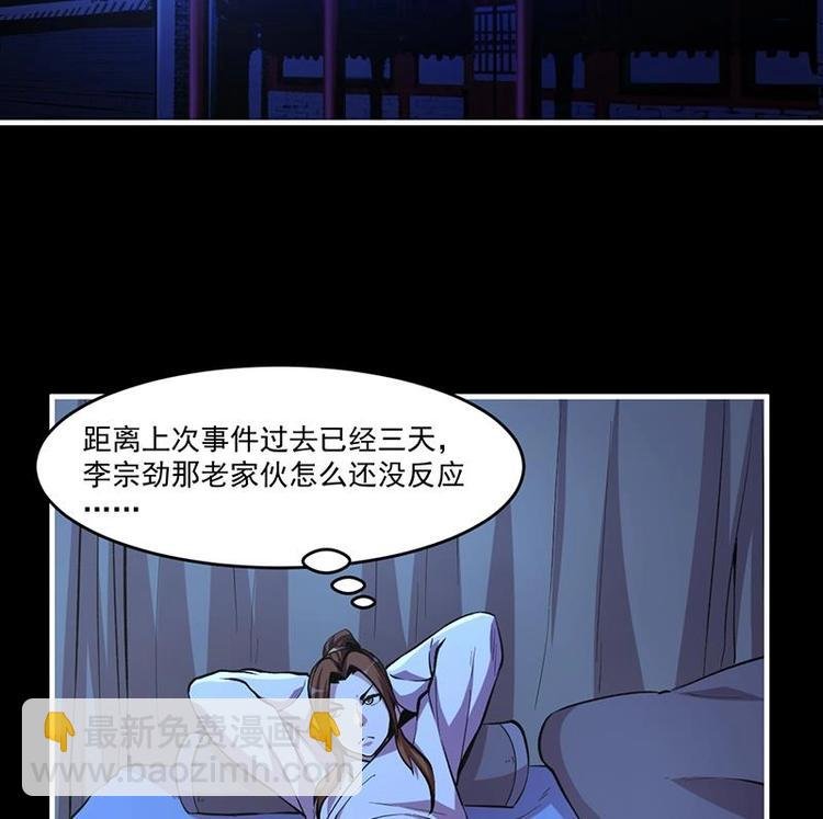 第9话 竟然是你！