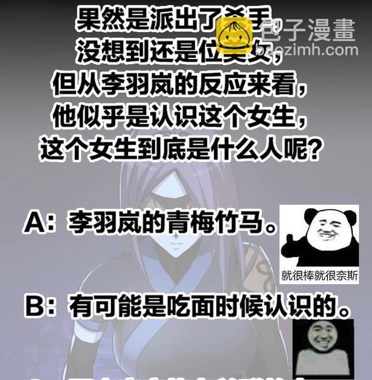 第9话 竟然是你！