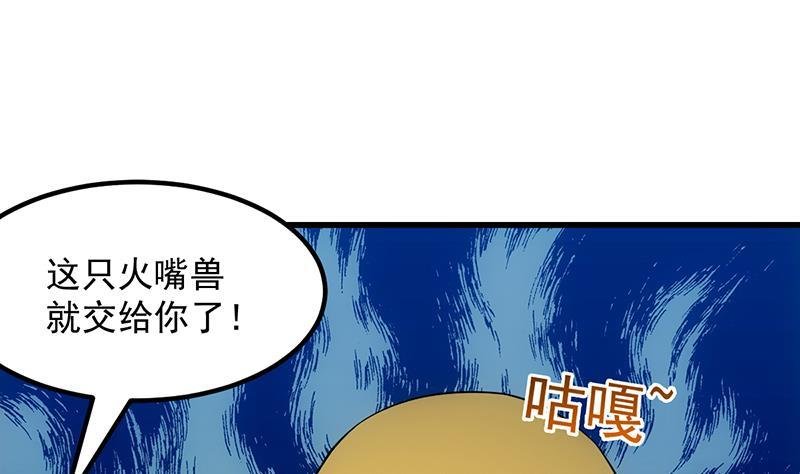 第90话 熔龙神威！