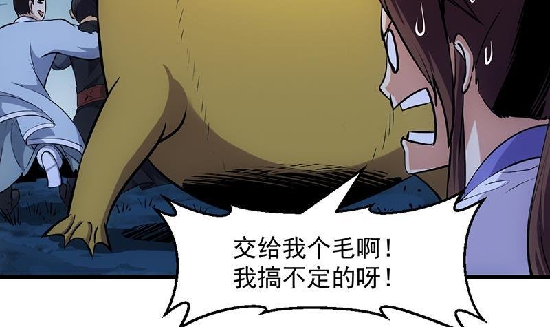 第90话 熔龙神威！