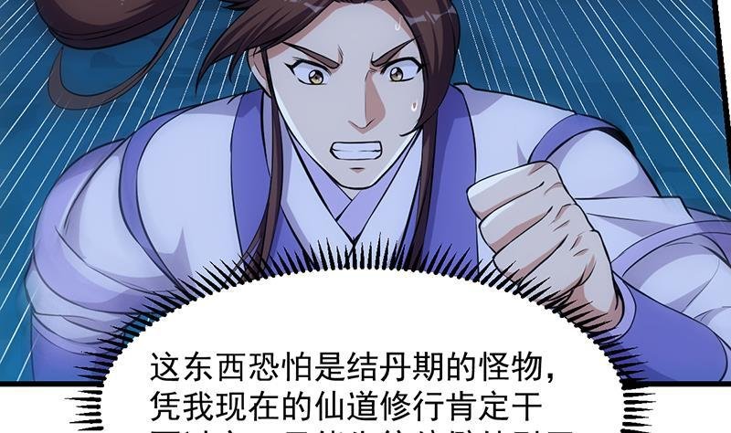 第90话 熔龙神威！