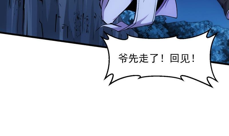 第90话 熔龙神威！