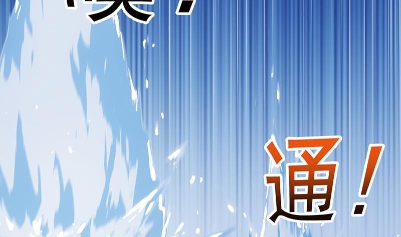 第90话 熔龙神威！