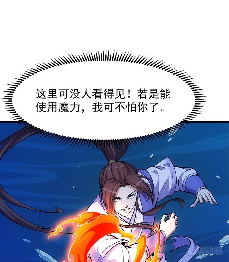 第90话 熔龙神威！