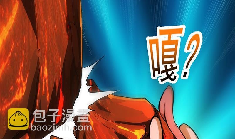 第90话 熔龙神威！