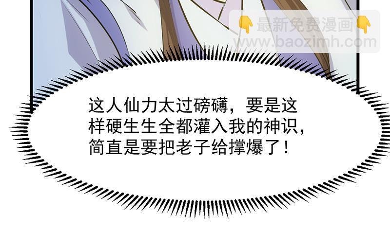 第93话 一口气吸干！