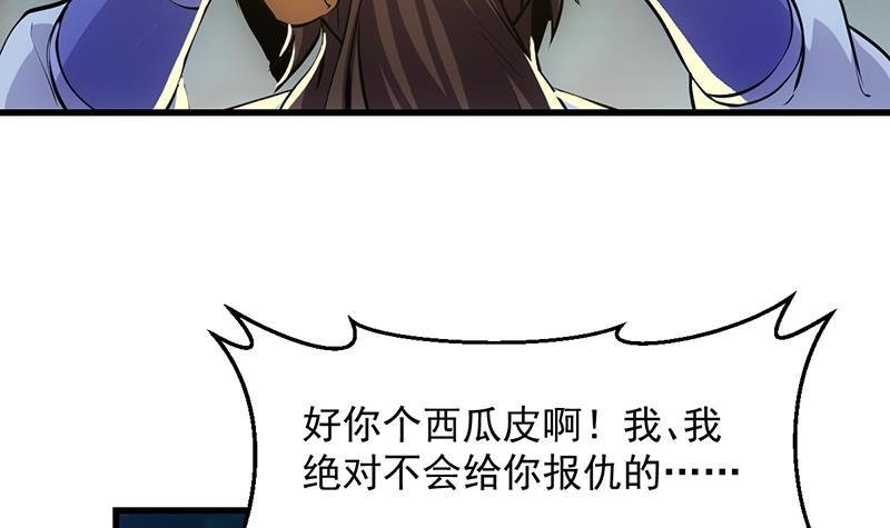 第93话 一口气吸干！
