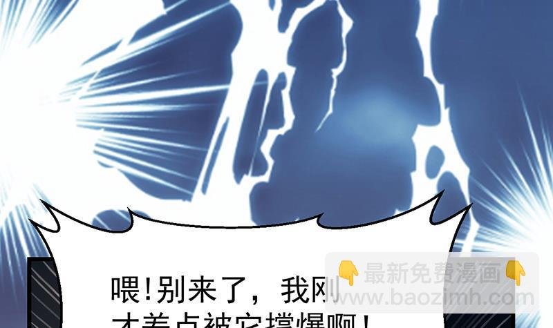 第93话 一口气吸干！