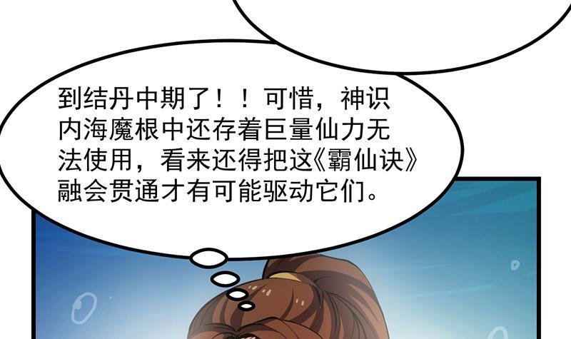 第93话 一口气吸干！