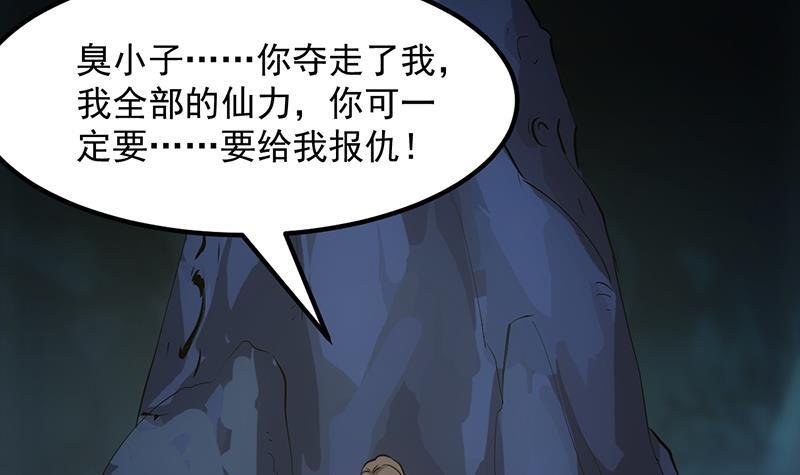 第93话 一口气吸干！