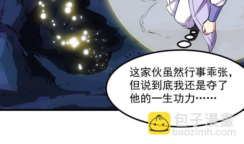 第94话 火嘴冠兽