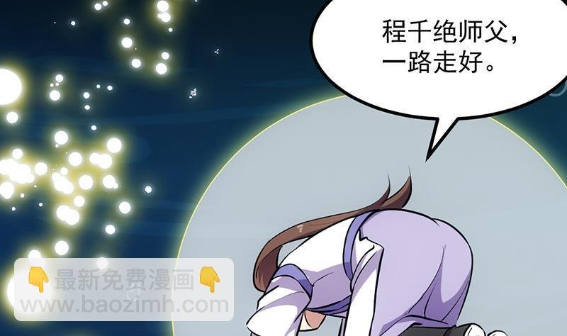 第94话 火嘴冠兽