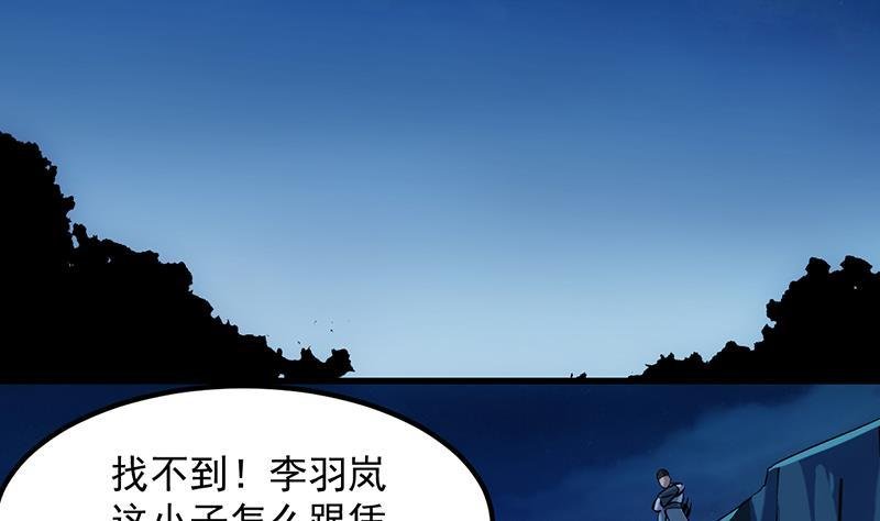第94话 火嘴冠兽