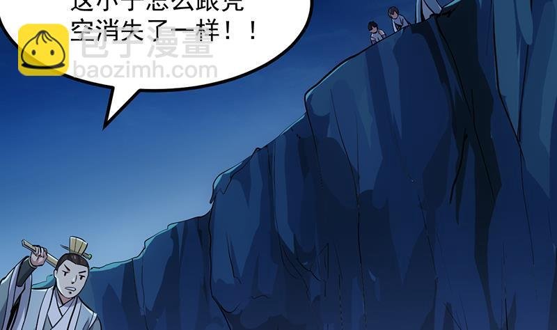 第94话 火嘴冠兽