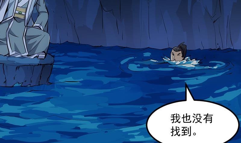 第94话 火嘴冠兽