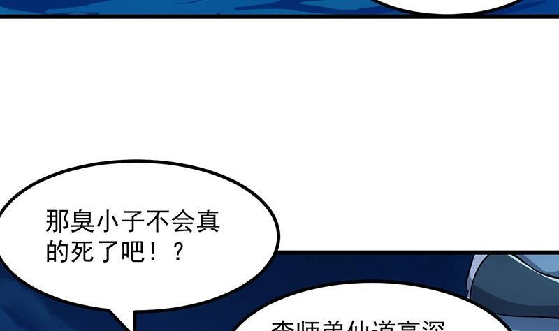 第94话 火嘴冠兽