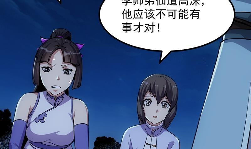 第94话 火嘴冠兽