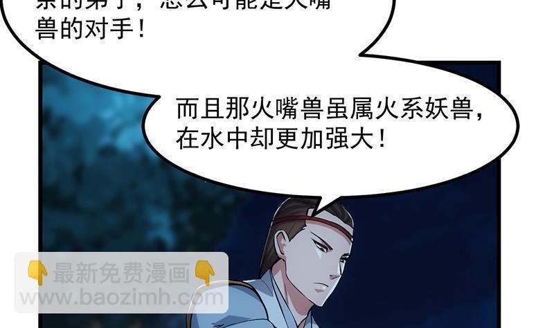 第94话 火嘴冠兽