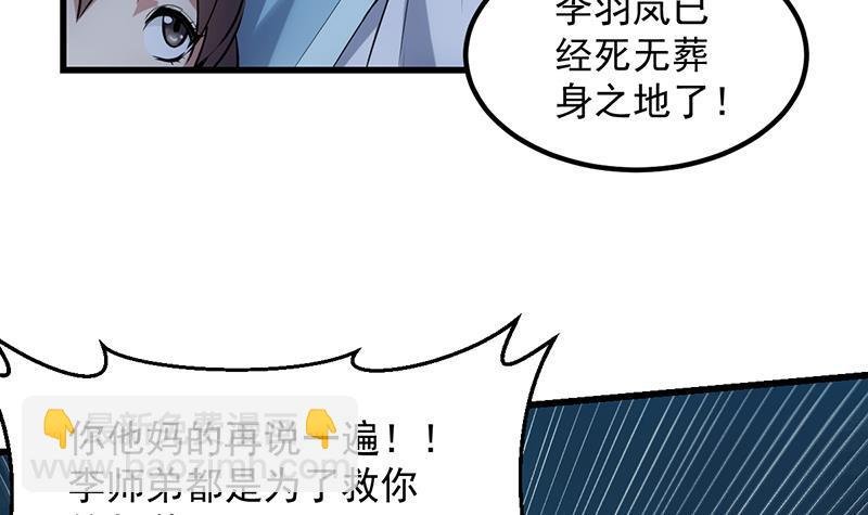 第94话 火嘴冠兽