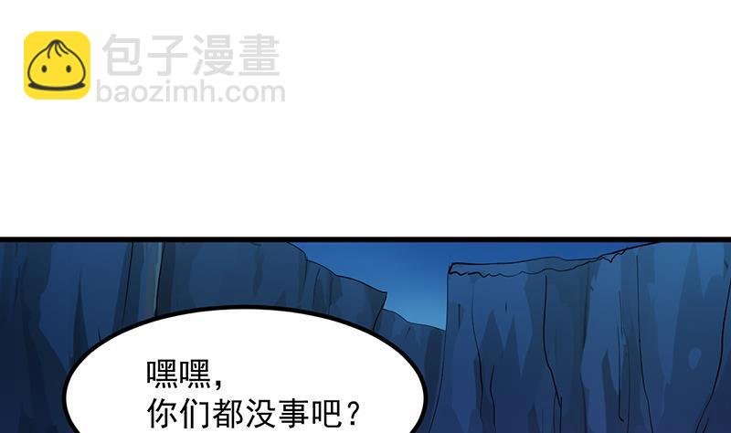 第94话 火嘴冠兽