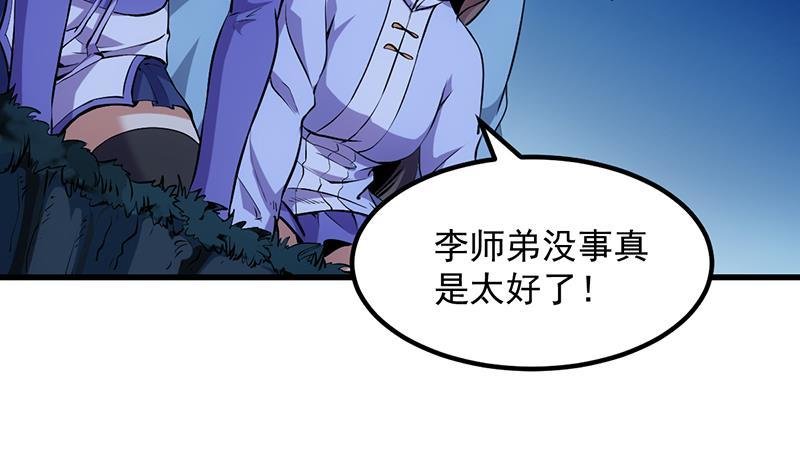 第94话 火嘴冠兽
