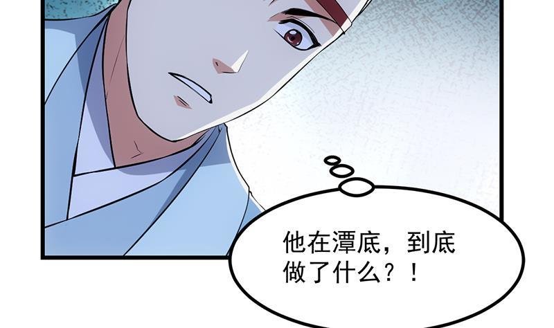 第94话 火嘴冠兽