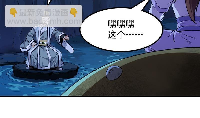 第94话 火嘴冠兽
