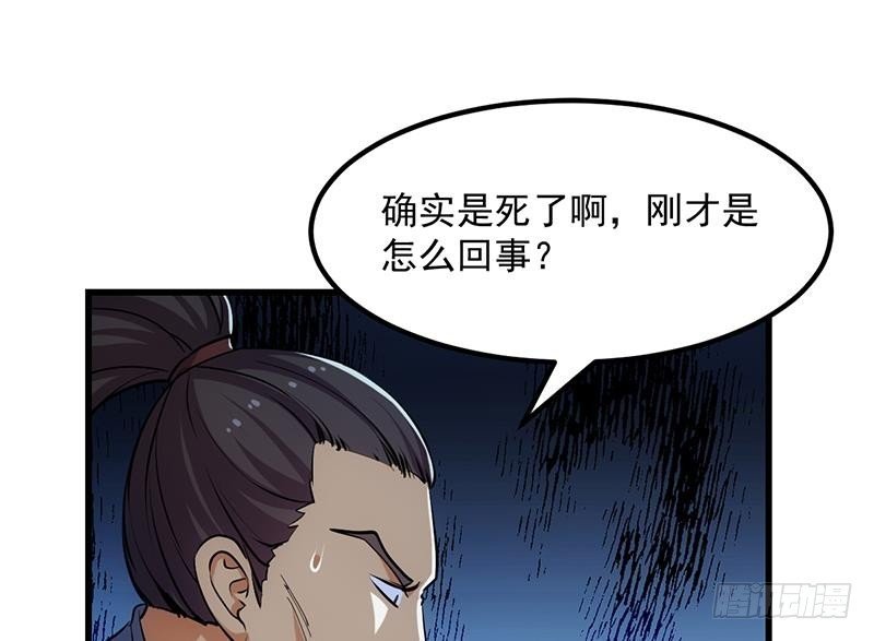 第94话 火嘴冠兽