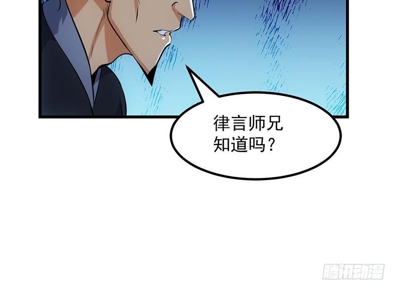 第94话 火嘴冠兽