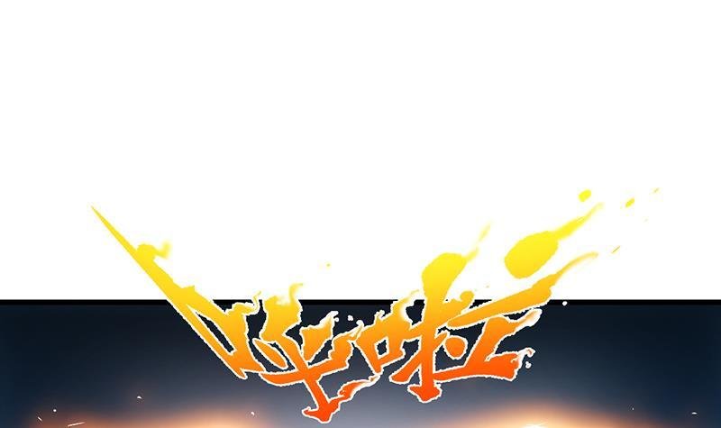 第94话 火嘴冠兽