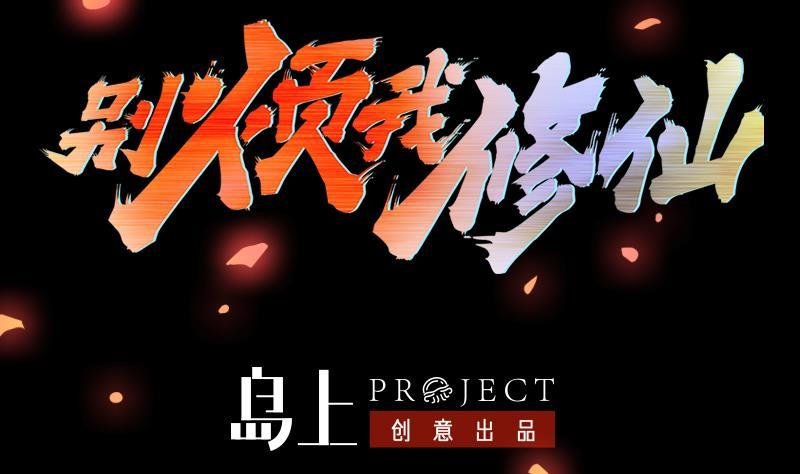 第95话 李羽岚的选择