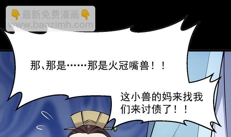 第95话 李羽岚的选择