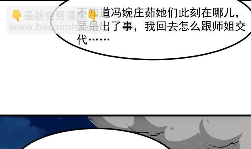 第95话 李羽岚的选择