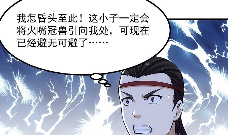 第95话 李羽岚的选择